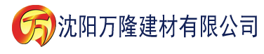 沈阳超污视频在线看网站建材有限公司_沈阳轻质石膏厂家抹灰_沈阳石膏自流平生产厂家_沈阳砌筑砂浆厂家